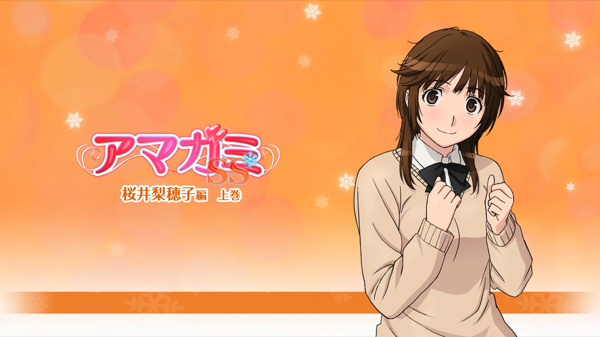 Amagami SS (ANK-Raws)